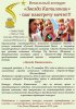 Конкурс Звезда Каталонии.jpg