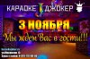 3 ноя.jpg