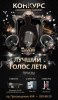 афиша конкурс.jpg