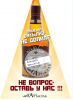 бутылка.png