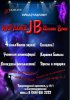 караоке-клуб JB.jpg