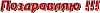 img_97ab342ca19556eb45e2b969a6600c61.gif