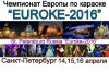 Баннер ЧЕ 2016 новый.jpg