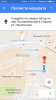Screenshot_2016-10-02-07-38-39-236_com.google.android.apps.maps.png