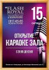Karaoke_Ramka_Baget_large.jpg