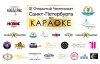Партнеры Чемпионата Питера 2017.jpg