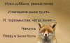 суббота.jpg