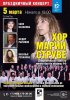 Концерт Фёдора Рытикова.jpg