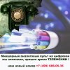 Новый номер телефона.jpg