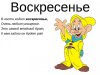 воскресенье1.jpg