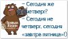 четверг2.jpg