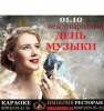 arenda-karaoke-premium.jpg