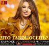 devushka-s-buketom-iz-osennix-listev.jpg