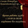 Piter Party